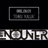 Encounter в Орле
