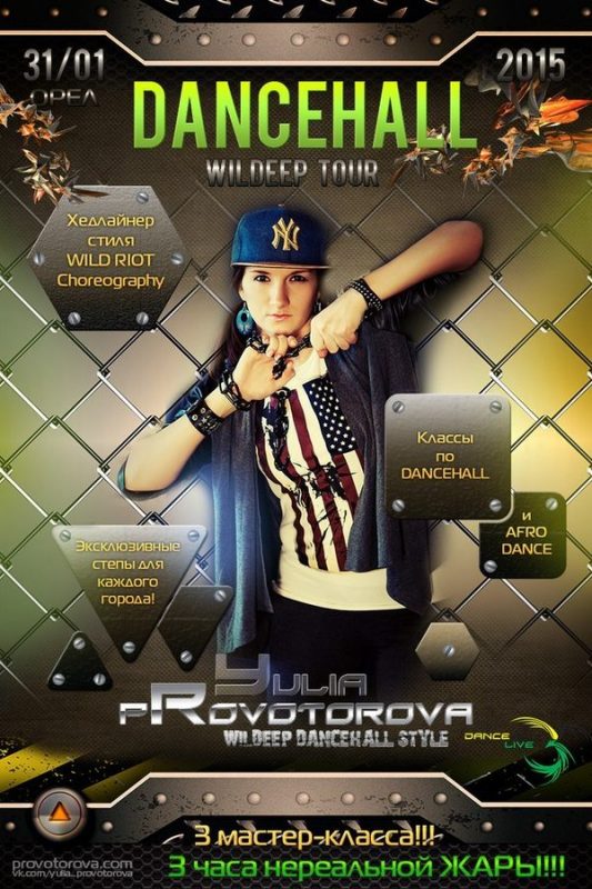 Мастер-класс