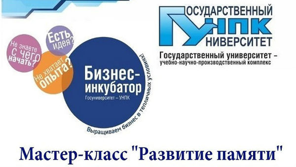 мастер-класс