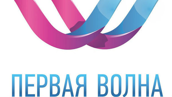 Первая Волна