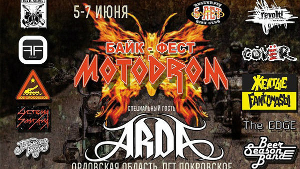 motodrom